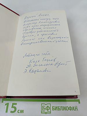 Познание явлений жизни