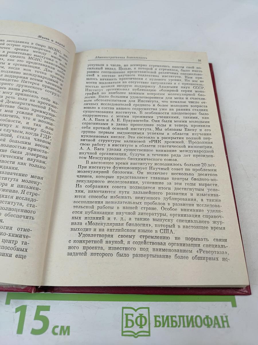 Познание явлений жизни