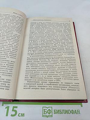 Познание явлений жизни