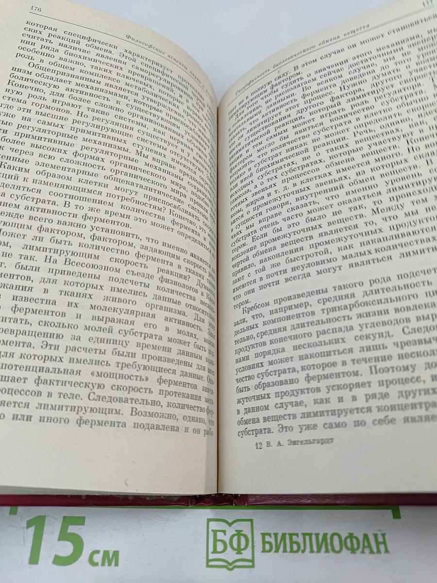 Познание явлений жизни