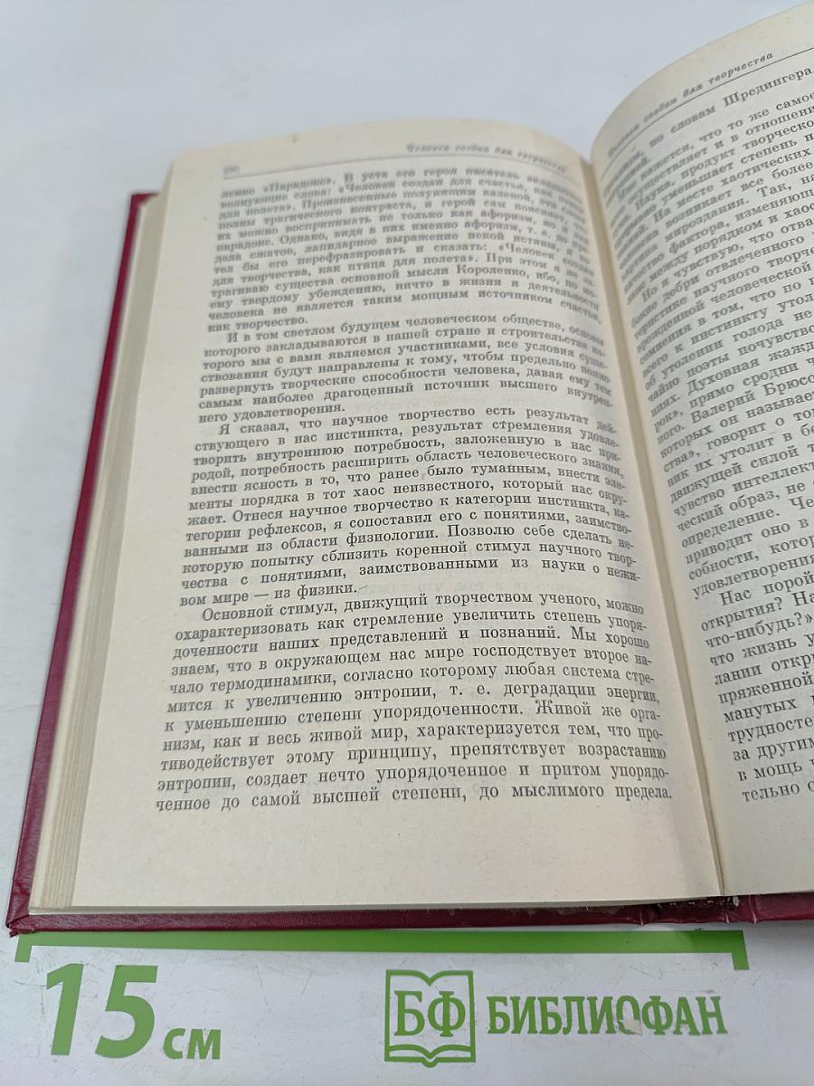 Познание явлений жизни