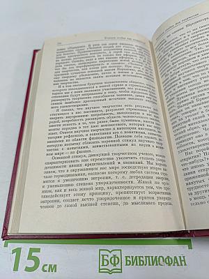 Познание явлений жизни