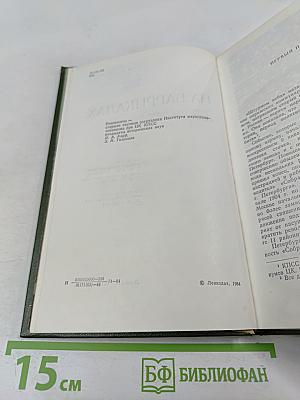 На баррикадах