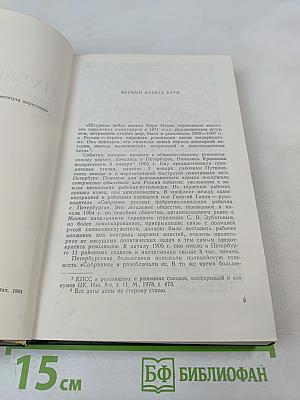 На баррикадах