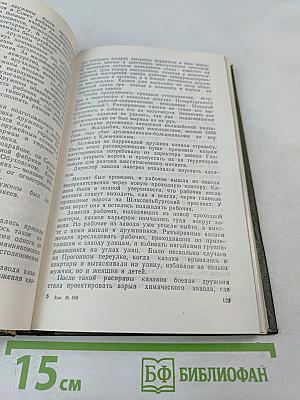 На баррикадах