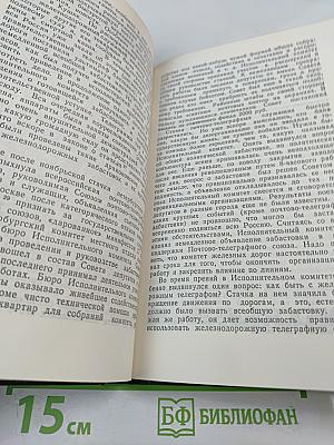 На баррикадах