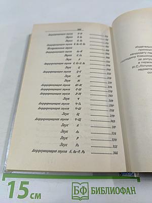 Логопедия. 550 занимательных упражнений для развития речи