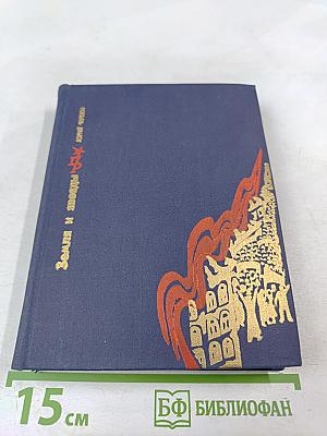 Земля и звезды