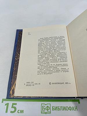 Земля и звезды