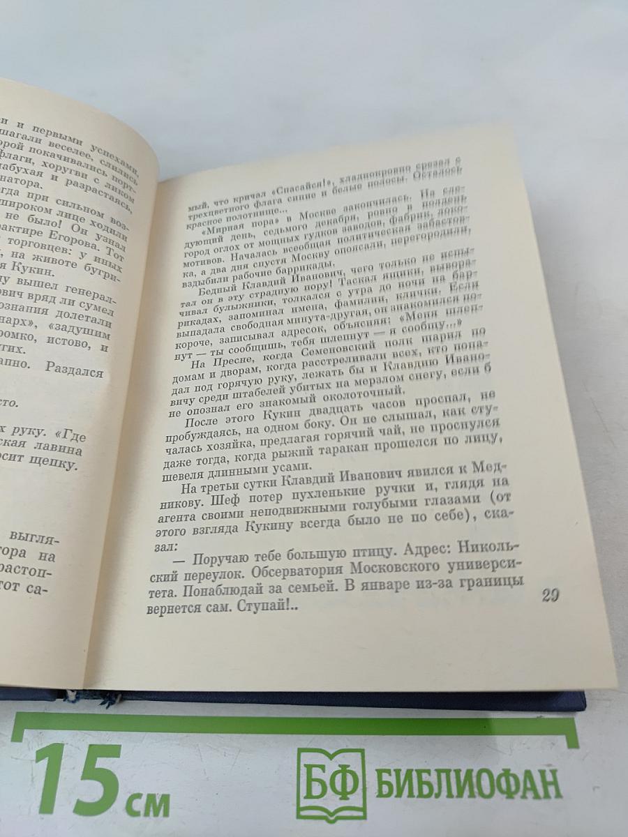 Земля и звезды