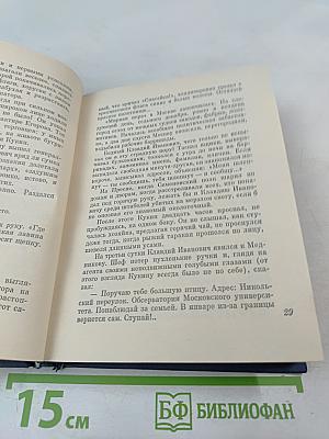 Земля и звезды