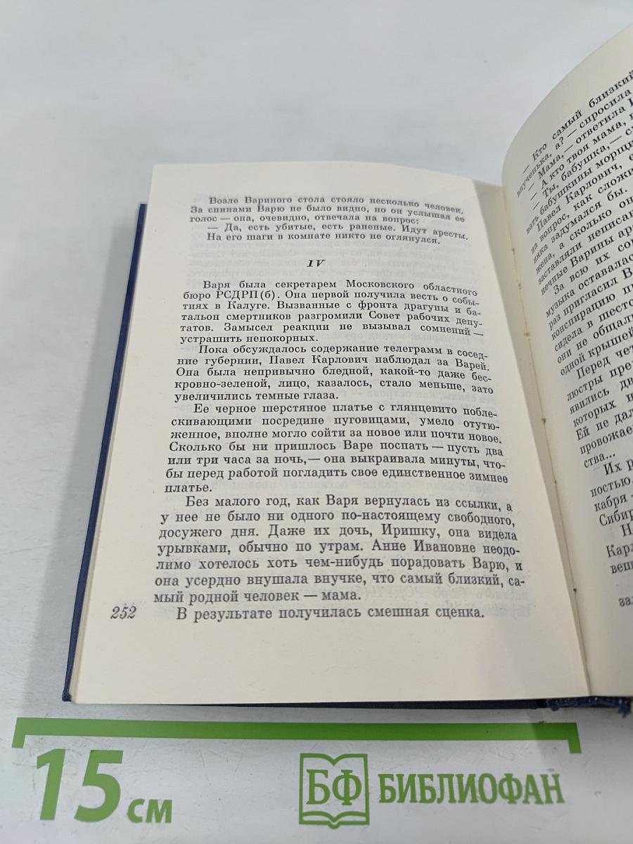 Земля и звезды