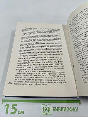 Земля и звезды