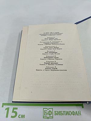 Земля и звезды