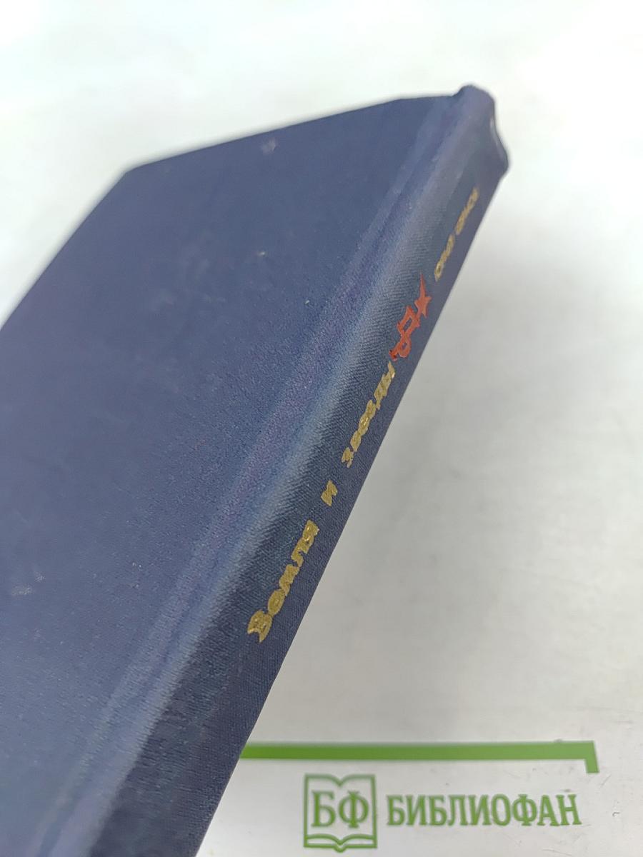 Земля и звезды