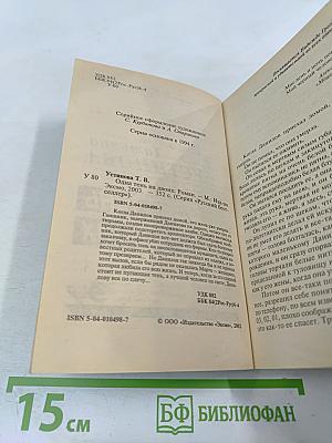 Одна тень на двоих