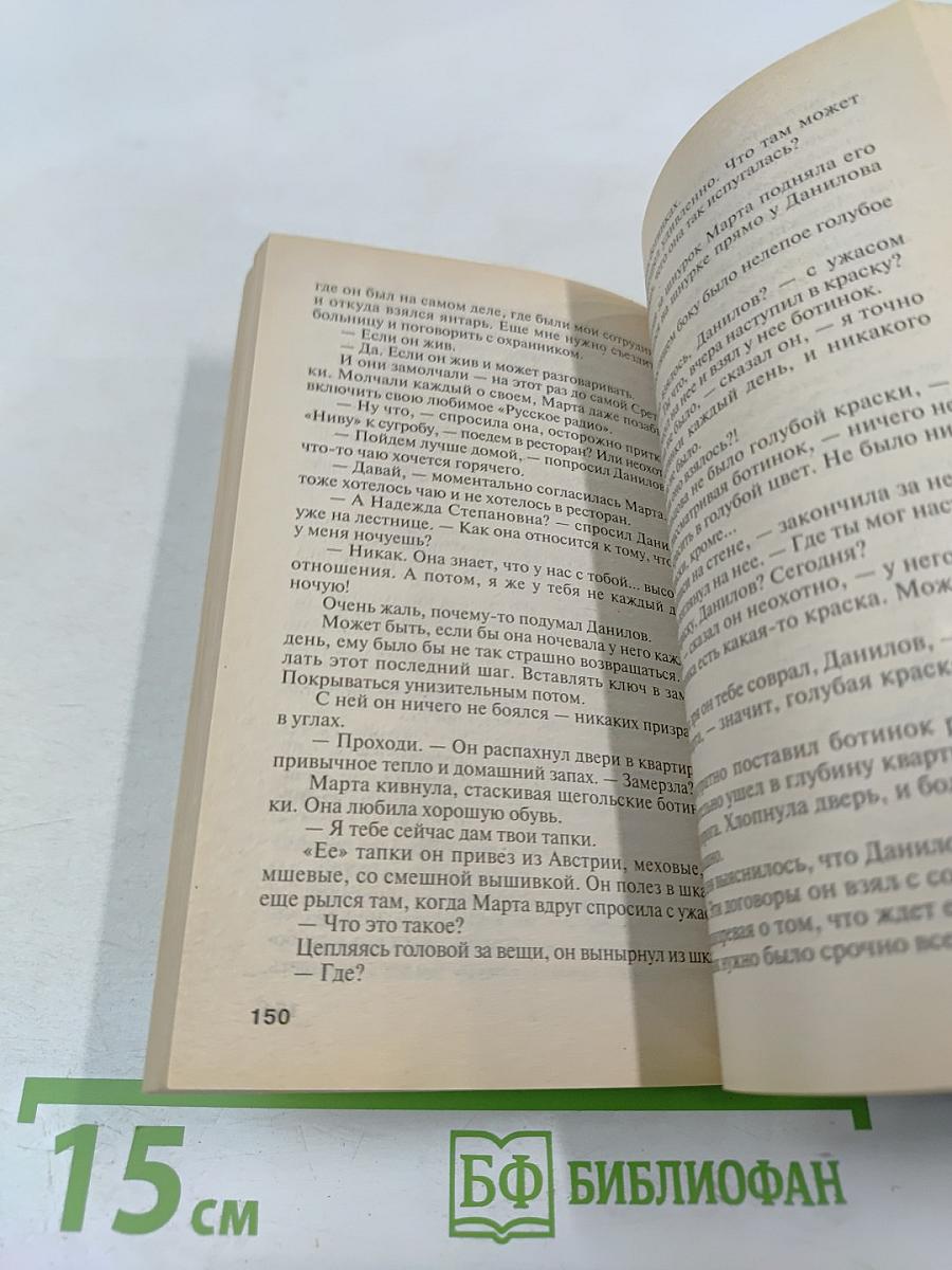 Одна тень на двоих