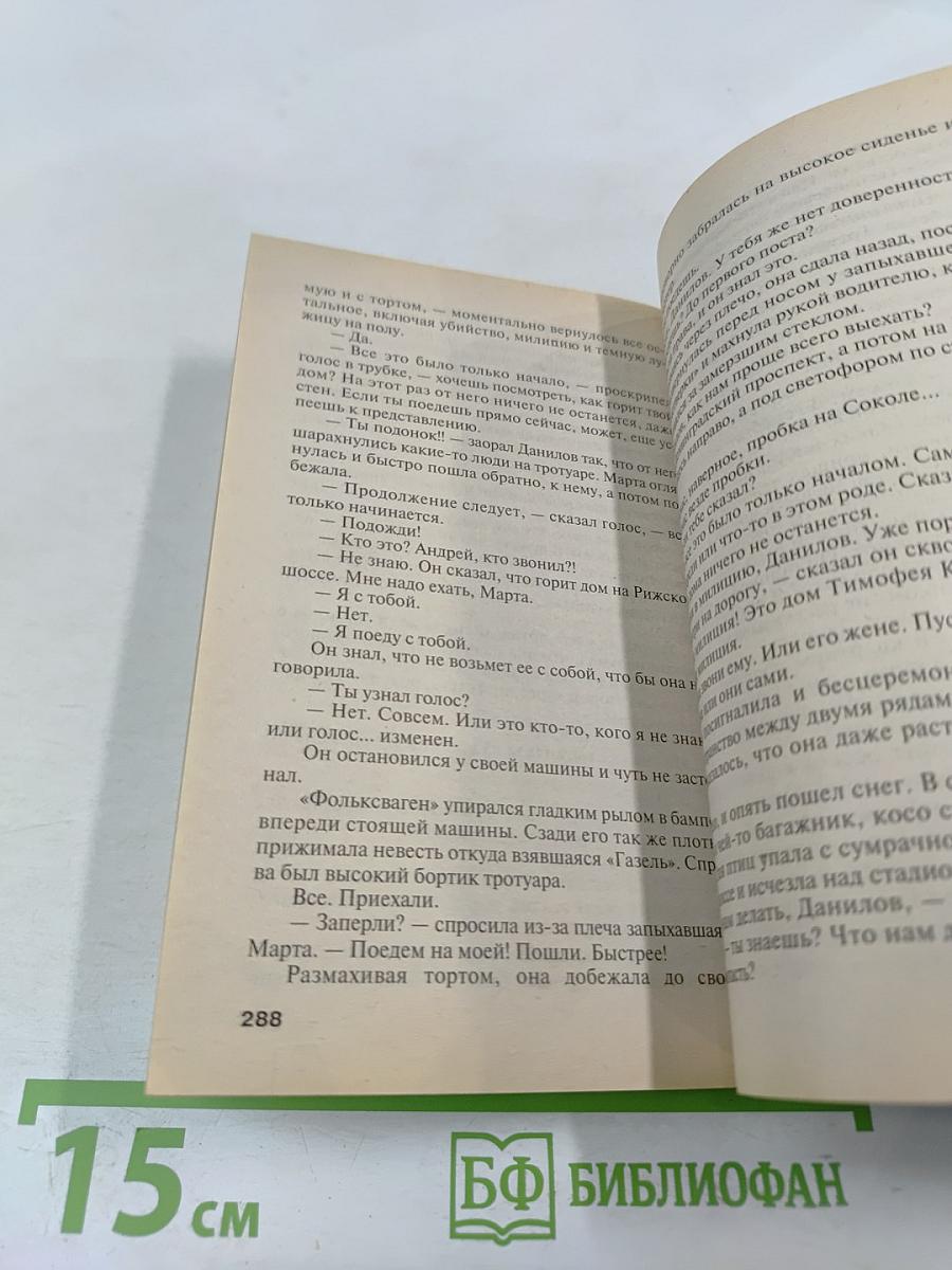 Одна тень на двоих