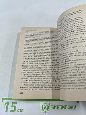 Одна тень на двоих