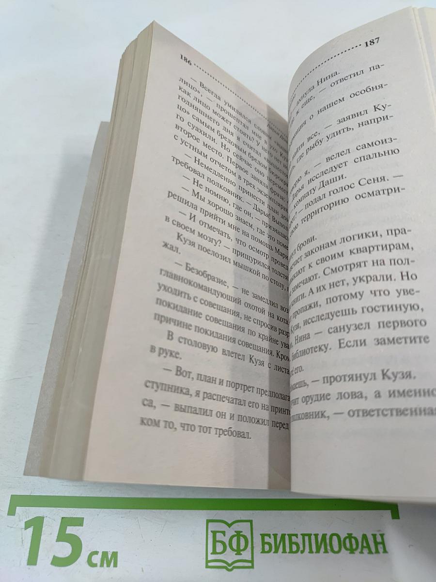 Аллергия на кота Базилио