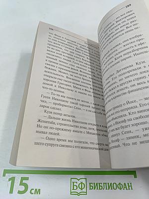 Аллергия на кота Базилио