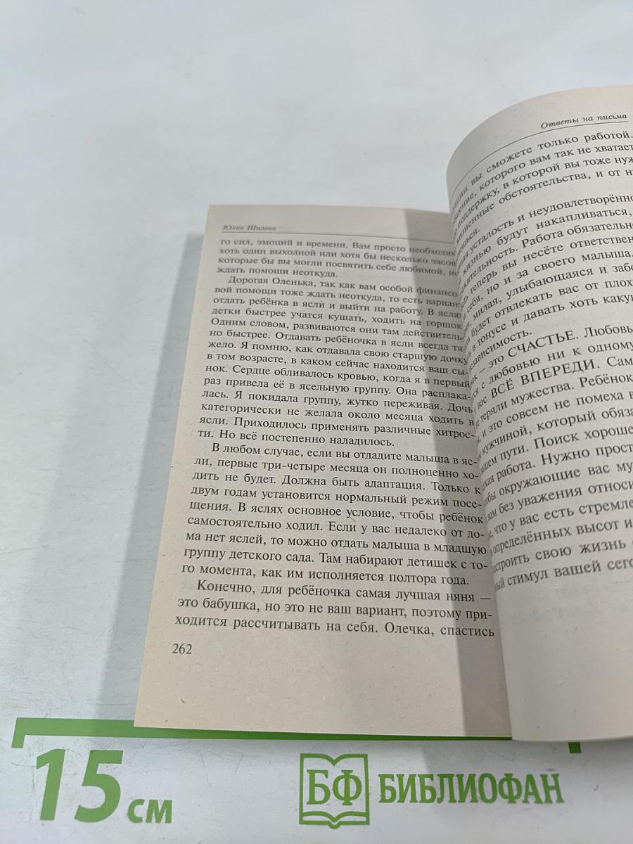 Пощадить-погубить, или Игры мужскими судьбами