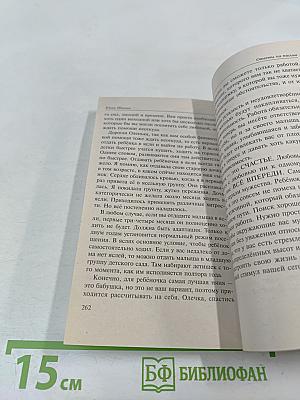 Пощадить-погубить, или Игры мужскими судьбами