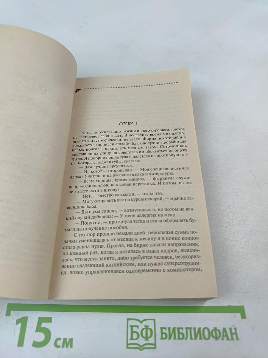 Старуха Кристи - отдыхает!