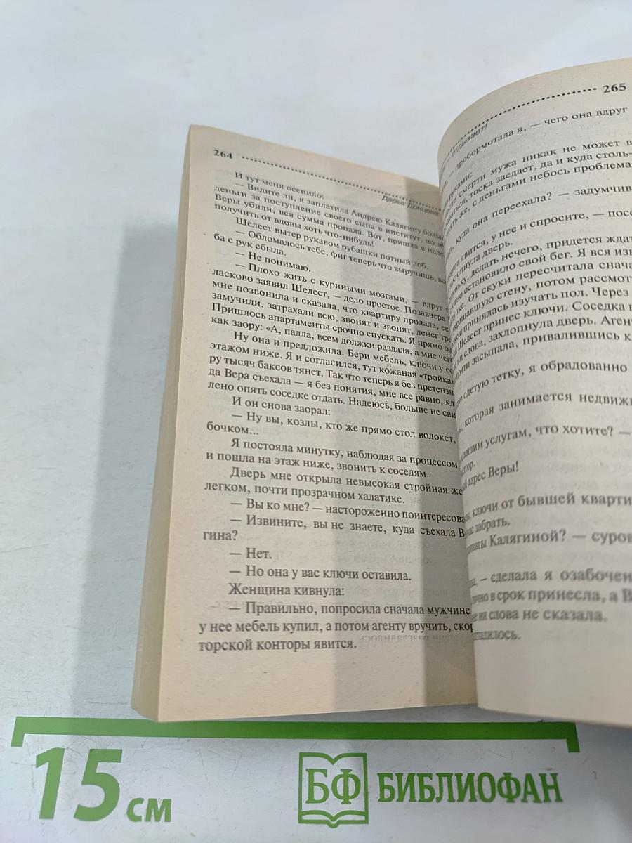 Старуха Кристи - отдыхает!