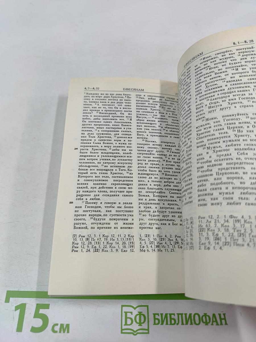 Новый Завет Господа нашего Иисуса Христа