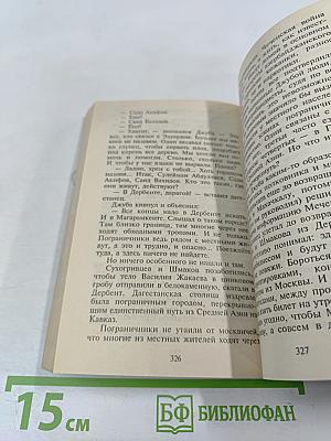 Гнев Меченого