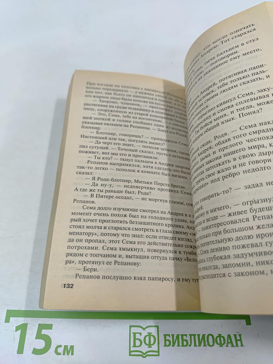 Воровка в законе. Черная кошка