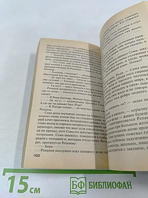 Воровка в законе. Черная кошка