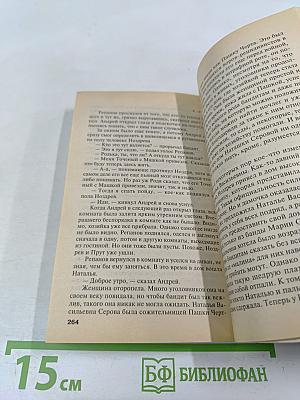 Воровка в законе. Черная кошка