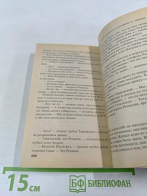 Воровка в законе. Черная кошка