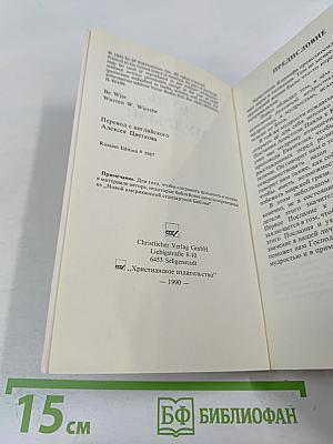 Будь Мудрым!