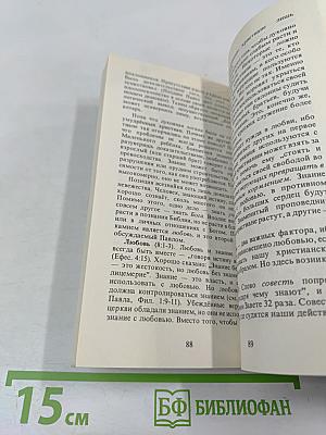 Будь Мудрым!