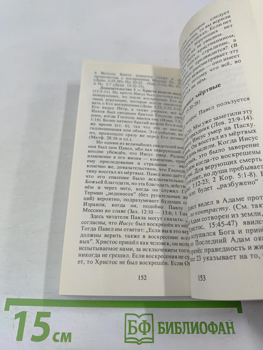 Будь Мудрым!