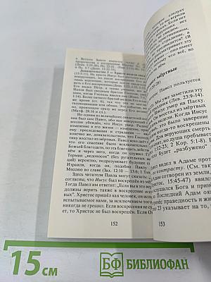 Будь Мудрым!