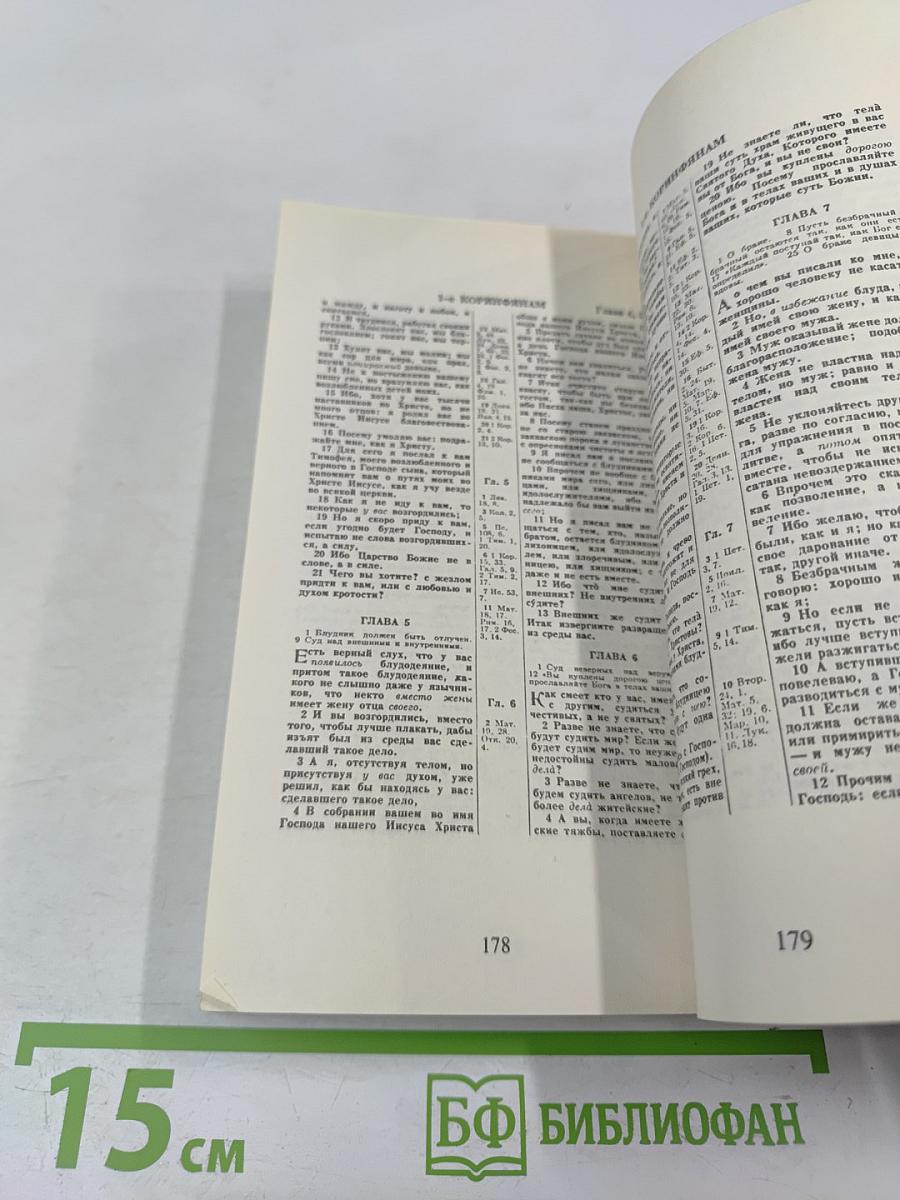 Будь Мудрым!