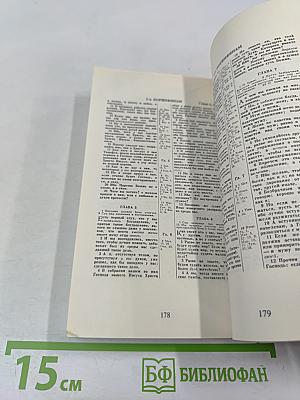 Будь Мудрым!