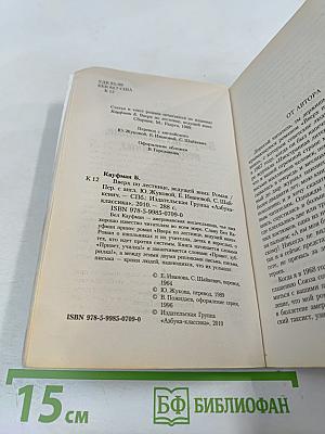 Вверх по лестнице, ведущей вниз