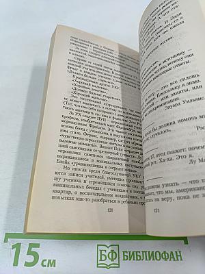 Вверх по лестнице, ведущей вниз