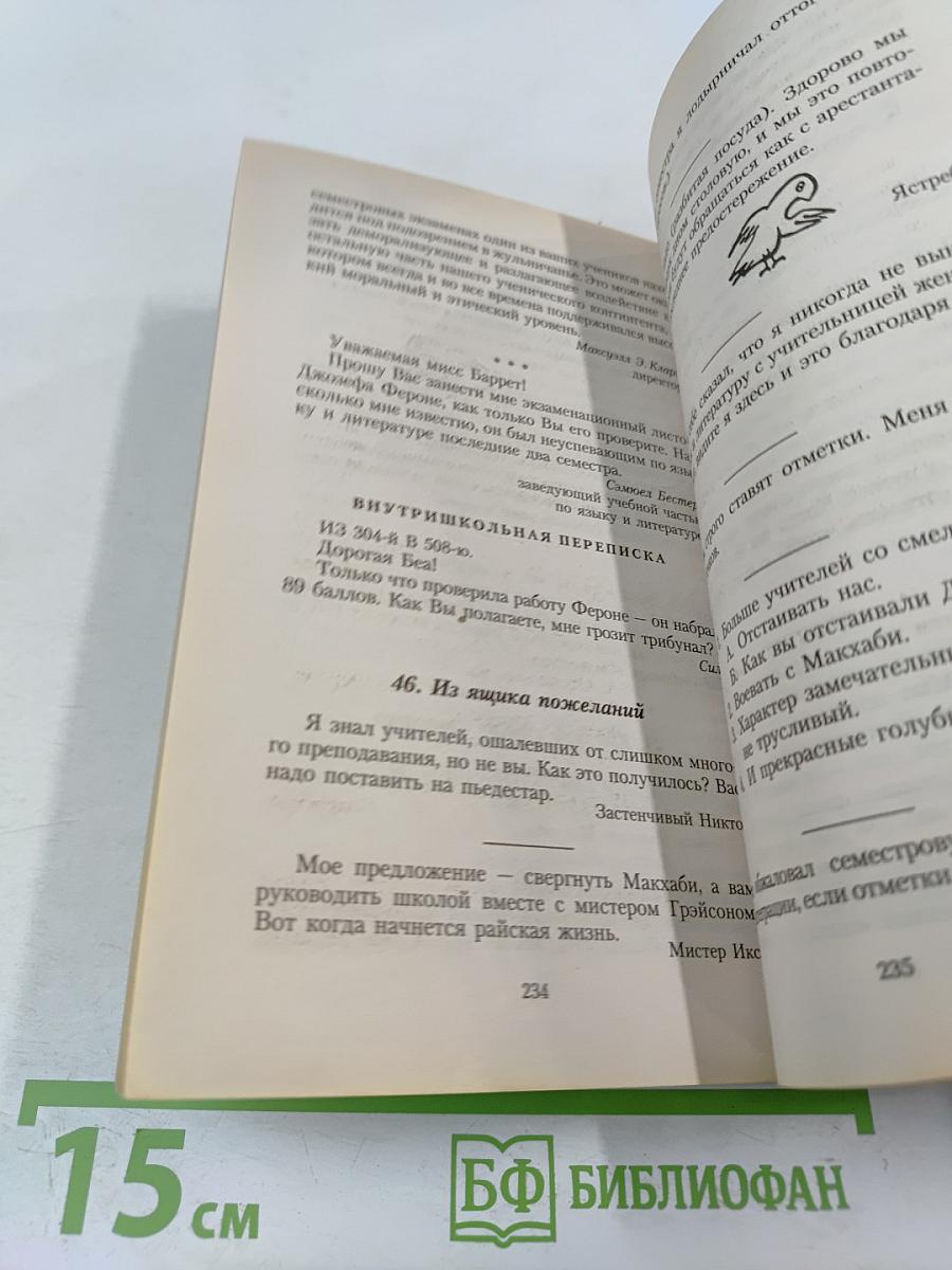 Вверх по лестнице, ведущей вниз