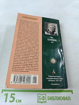 Вверх по лестнице, ведущей вниз