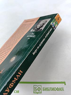 Вверх по лестнице, ведущей вниз