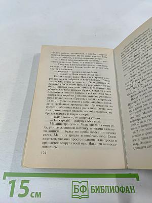 Спецназ. Под грифом "Любой ценой"