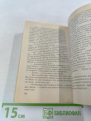 Спецназ. Под грифом "Любой ценой"