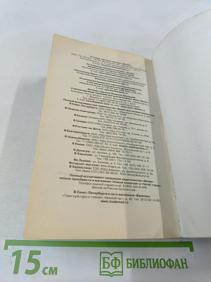 Спецназ. Под грифом "Любой ценой"