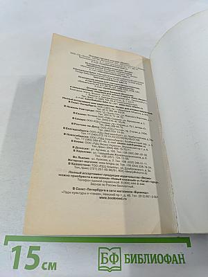 Спецназ. Под грифом "Любой ценой"